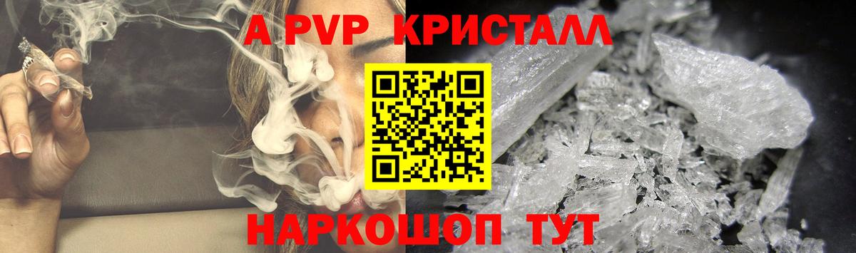 Серов  Alpha PVP СК КРИС  Вход с VPN  A PVP кристаллы 