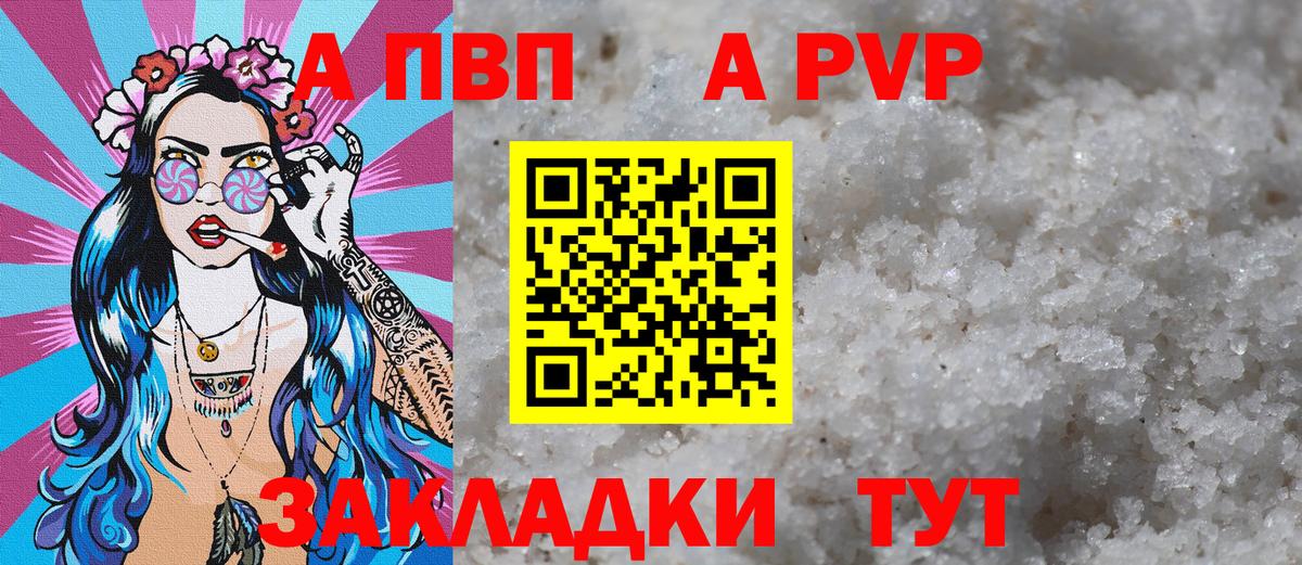APVP крисы CK Серов
