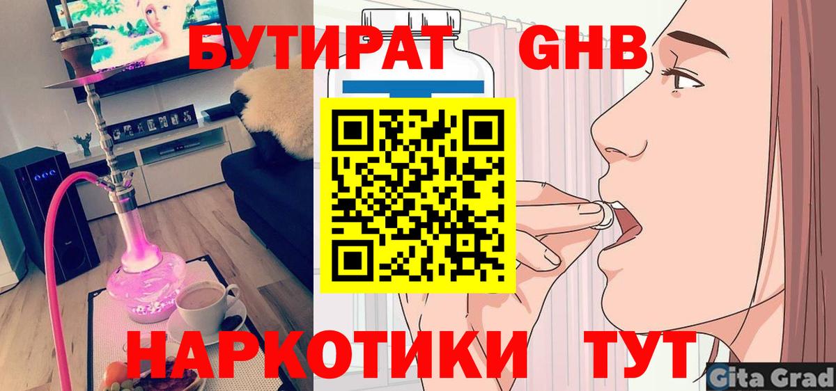 Серов  Бутират BDO 33%  Бутират  Вход с VPN 