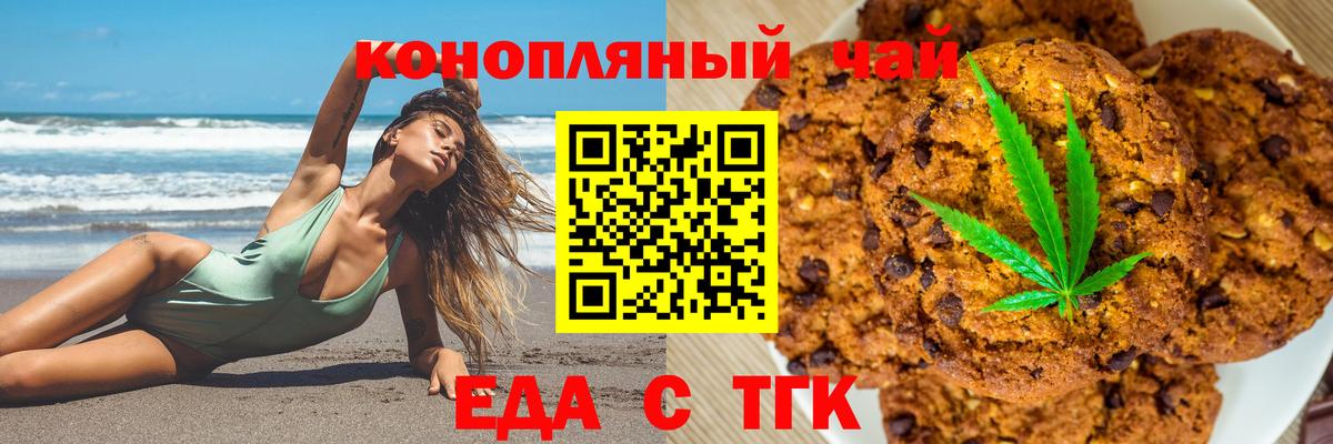 Серов  Canna-Cookies марихуана  Вход с VPN 