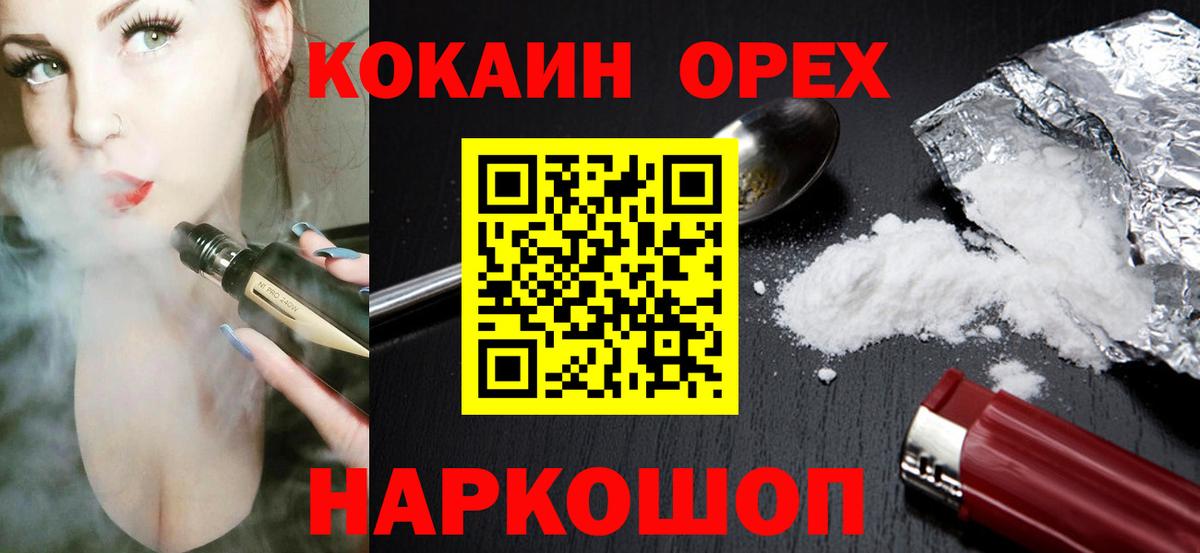 КОКАИН Columbia  Вход с VPN  Кокаин  Серов 
