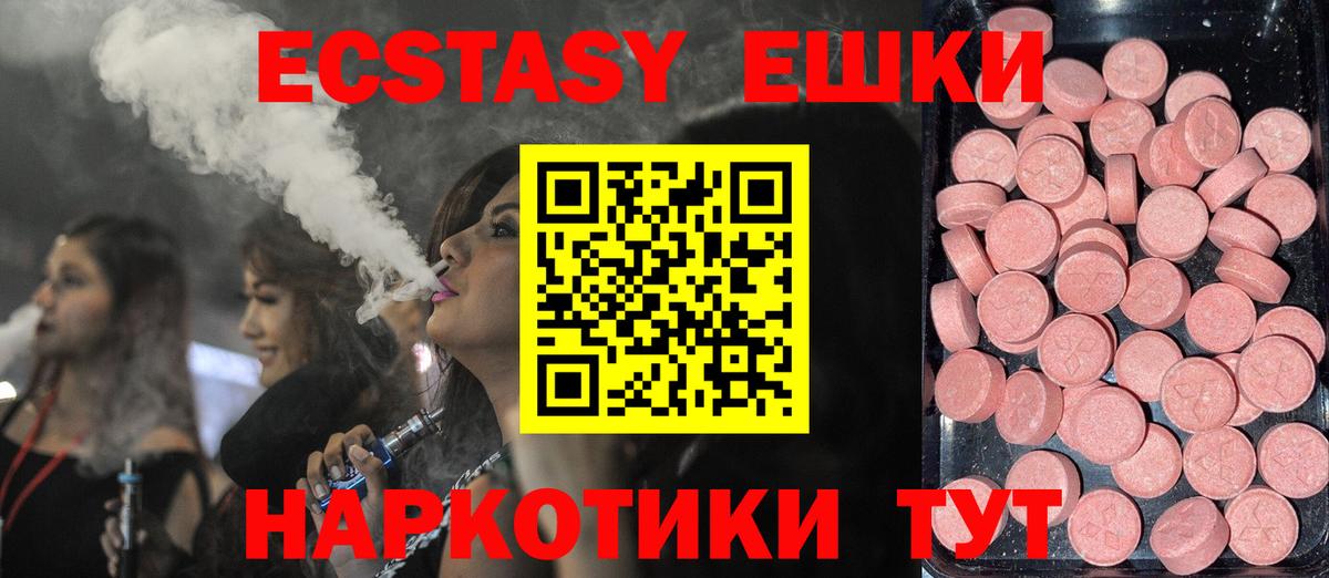 площадка клад  ЭКСТАЗИ таблы  закладка  Вход с VPN  Экстази  Серов 