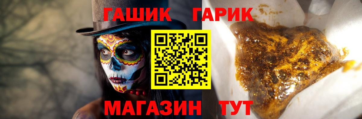 ГАШИШ гарик  Вход с VPN  купить наркотик  Серов 