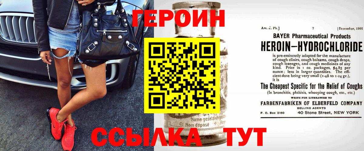 Серов  Героин  Вход с VPN  Героин Heroin 
