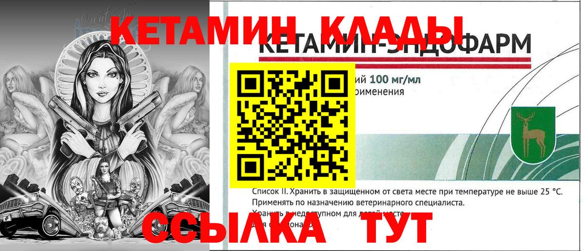 Кетамин ketamine  Вход с VPN  Серов 