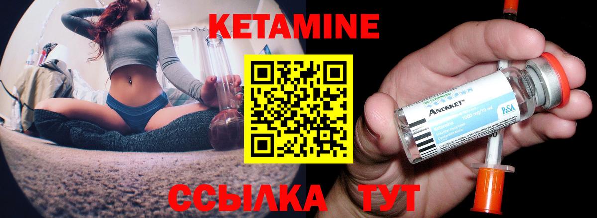 КЕТАМИН VHQ Серов