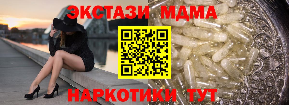 Серов  MDMA  Вход с VPN  MDMA Molly 