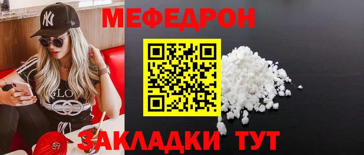 Меф мяу мяу кристаллы Серов