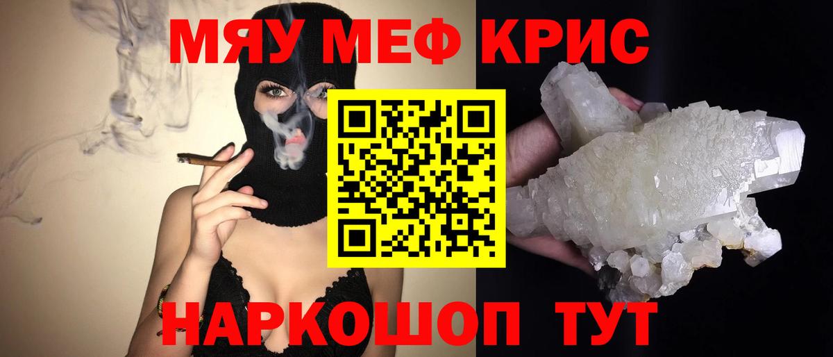 Меф VHQ  Меф мука  Меф  Серов  Вход с VPN 