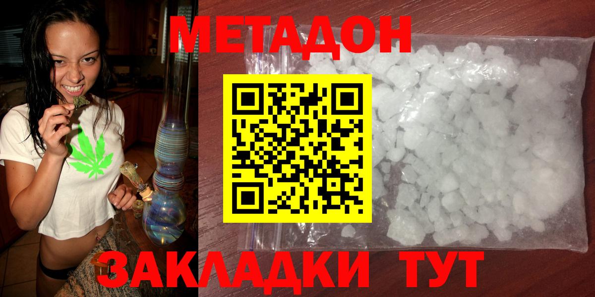 mega зеркало  Метадон кристалл  Метадон белоснежный  Вход с VPN  Серов 