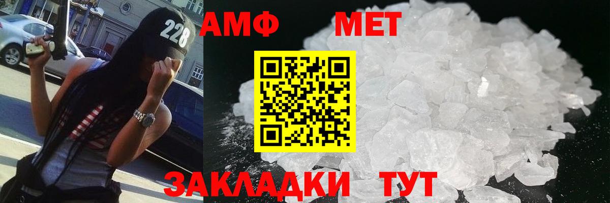 Первитин Methamphetamine Серов