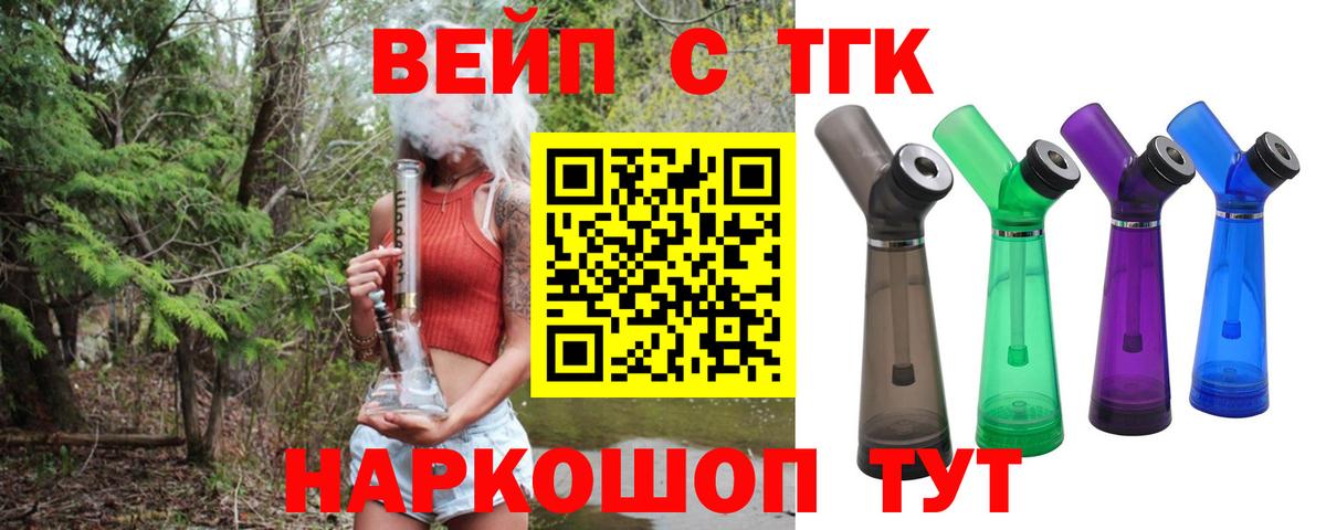 ТГК концентрат Серов